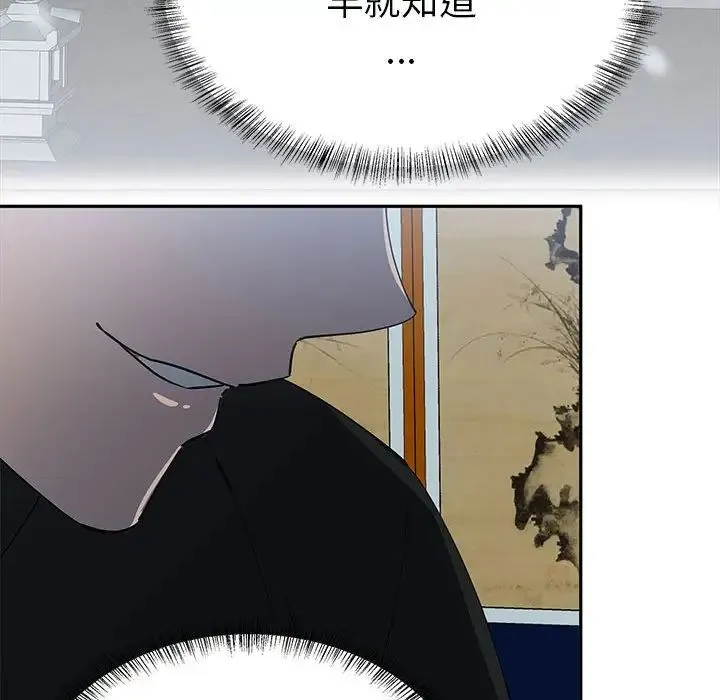 毒酒 第13話 第26页