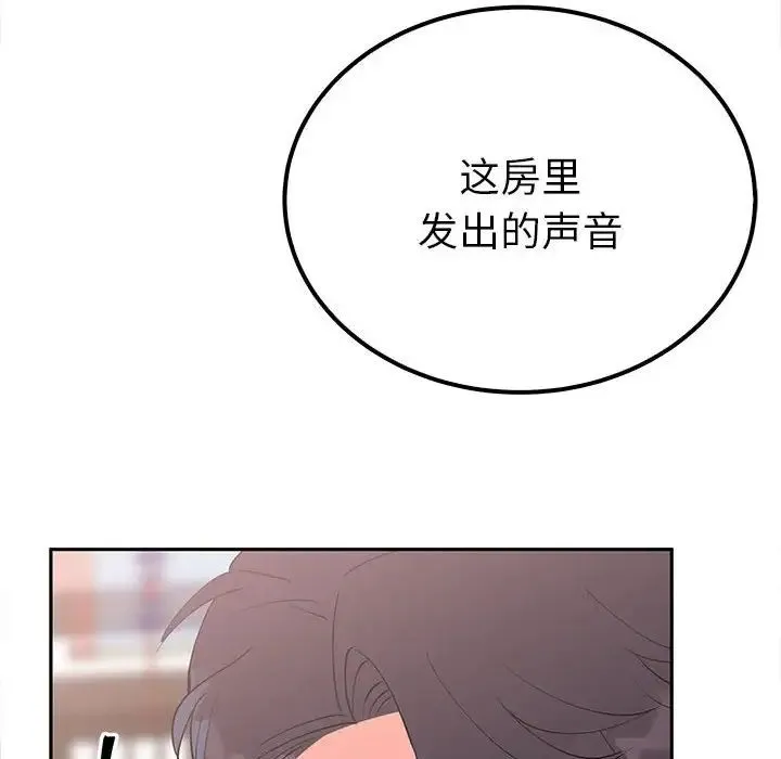 毒酒 第13話 第156页