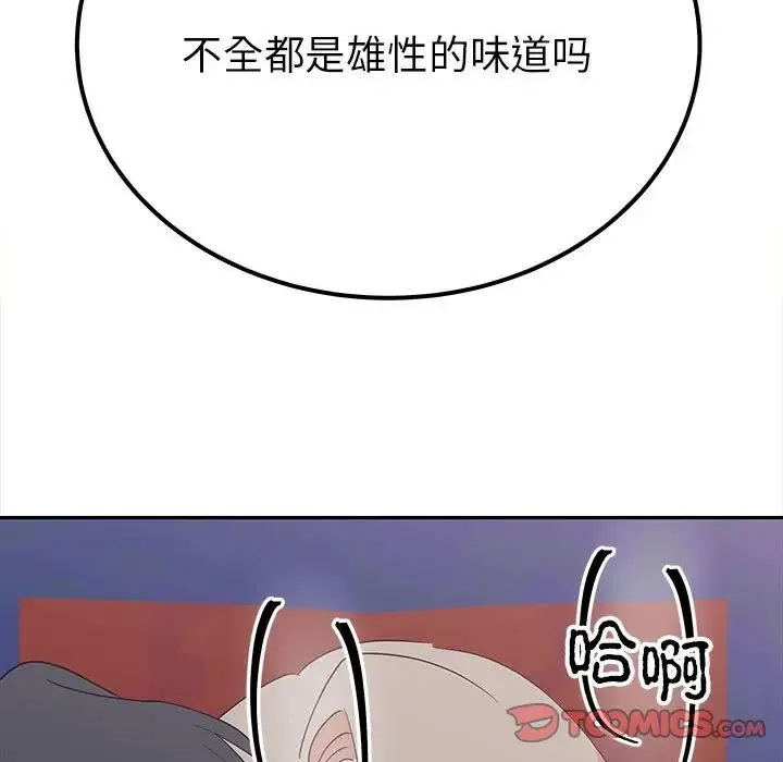毒酒 第13話 第159页
