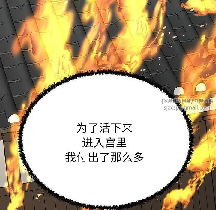 毒酒 第13話 第61页