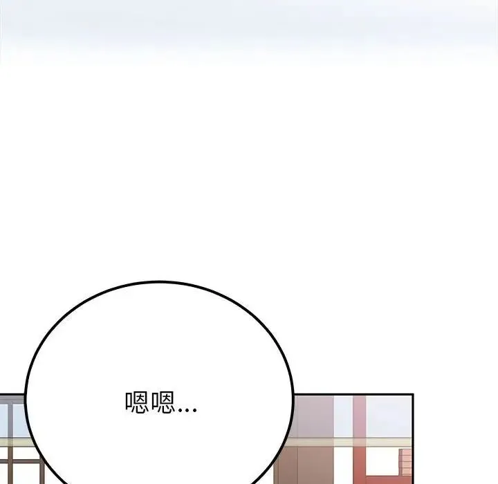 毒酒 第13話 第84页
