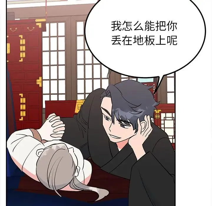 毒酒 第13話 第113页