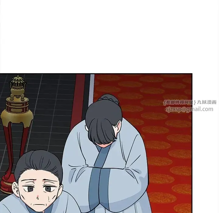 毒酒 第13話 第34页