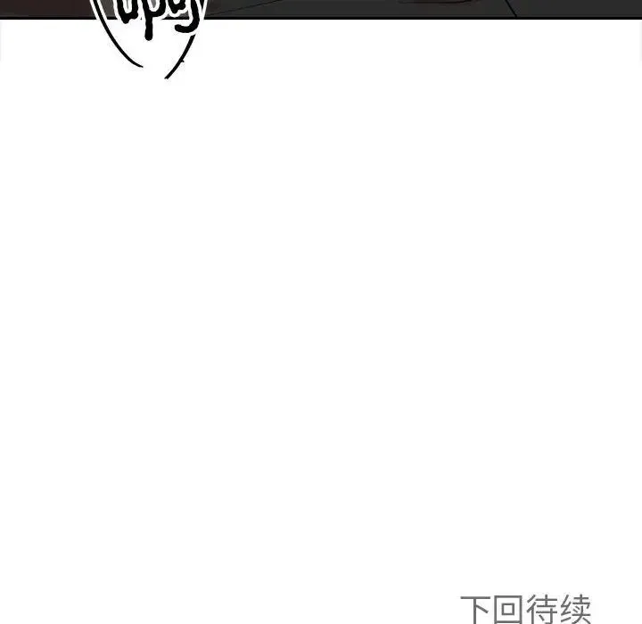 毒酒 第13話 第162页