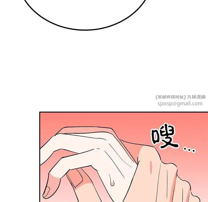 毒酒 第13話 第110页