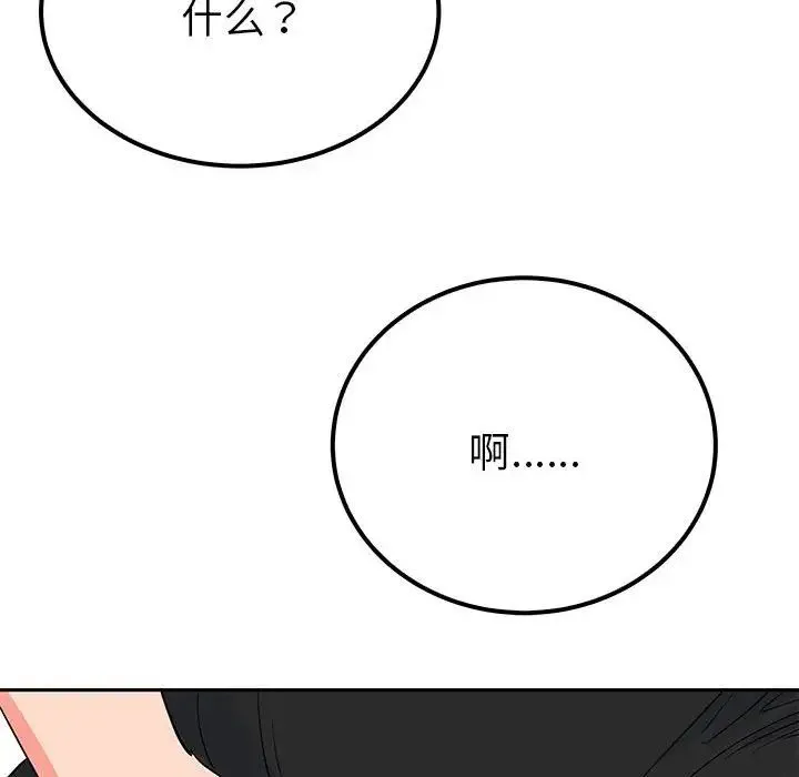 毒酒 第13話 第150页