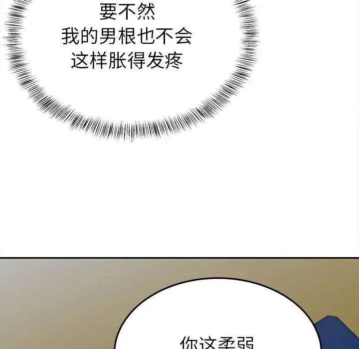 毒酒 第13話 第19页