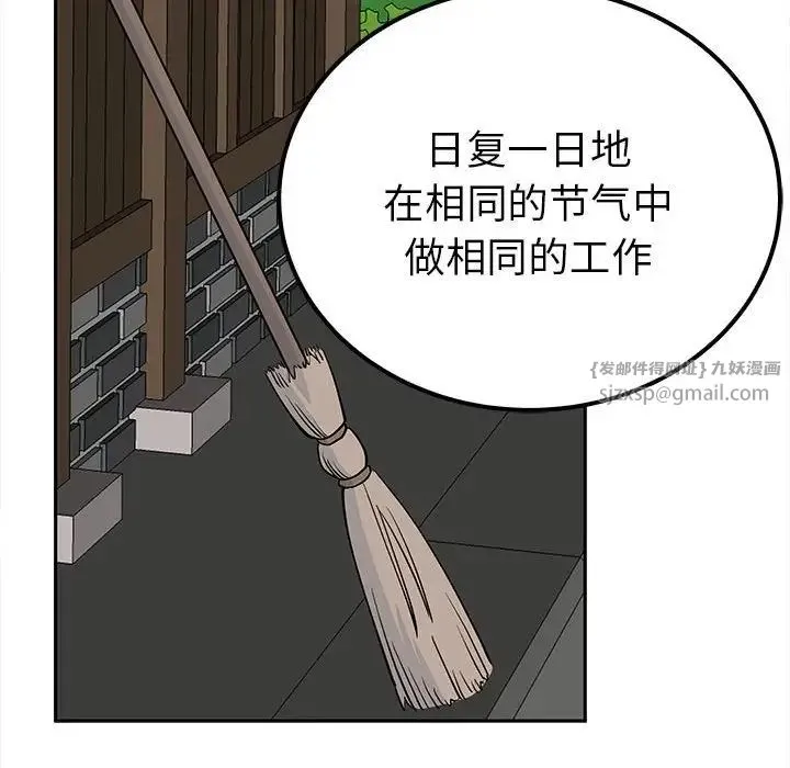 毒酒 第13話 第137页