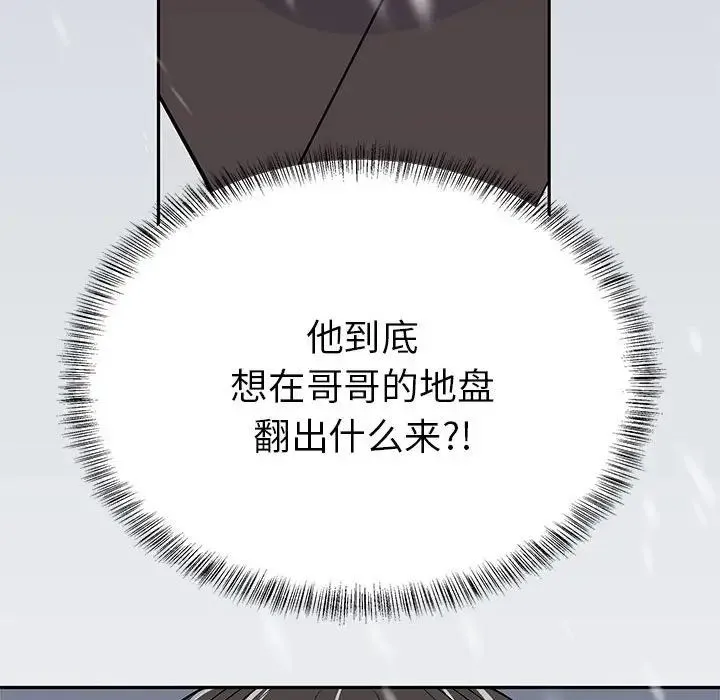 毒酒 第13話 第55页