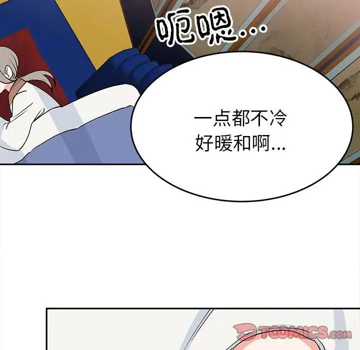 毒酒 第13話 第87页