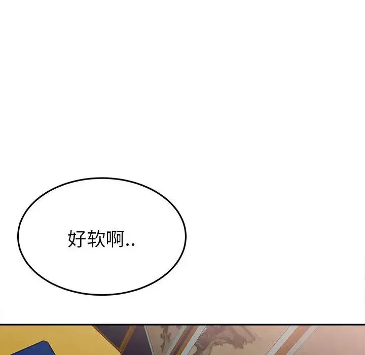 毒酒 第13話 第86页