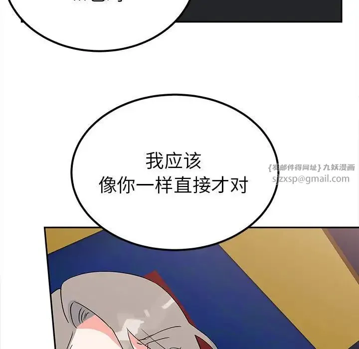 毒酒 第13話 第148页