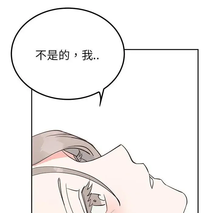 毒酒 第13話 第119页