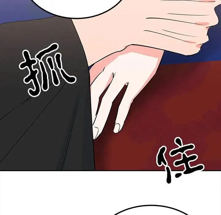 毒酒 第13話 第100页
