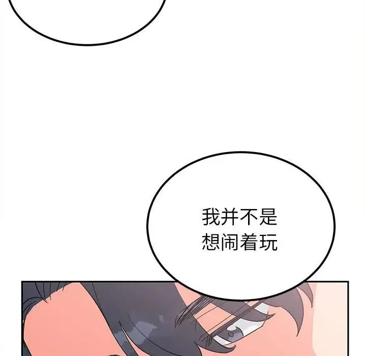 毒酒 第13話 第146页