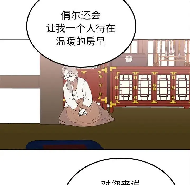 毒酒 第13話 第126页