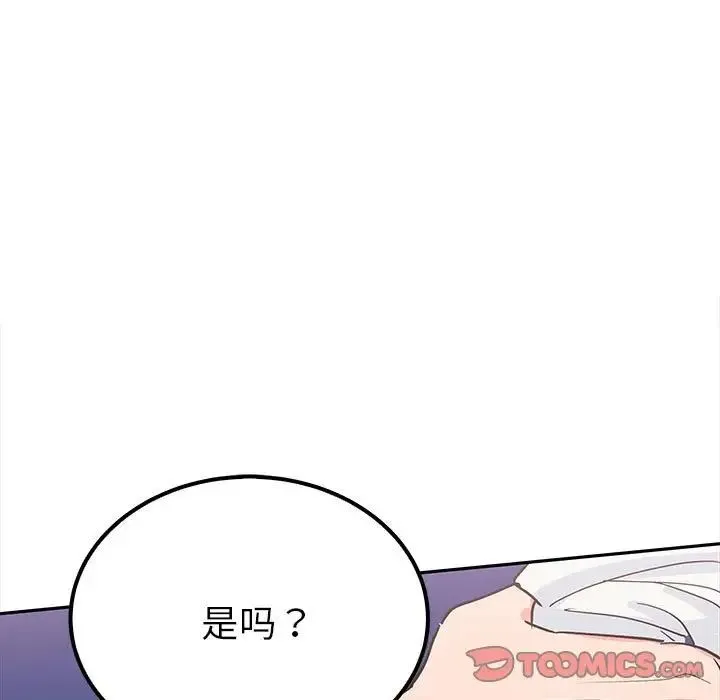 毒酒 第13話 第99页