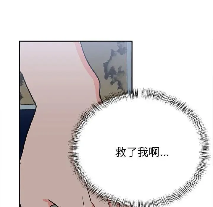 毒酒 第13話 第7页