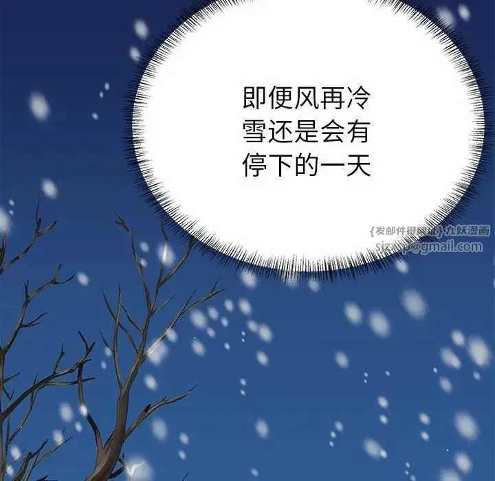 毒酒 第13話 第23页