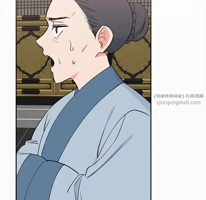 毒酒 第13話 第46页