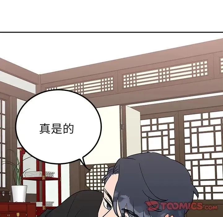 毒酒 第13話 第117页