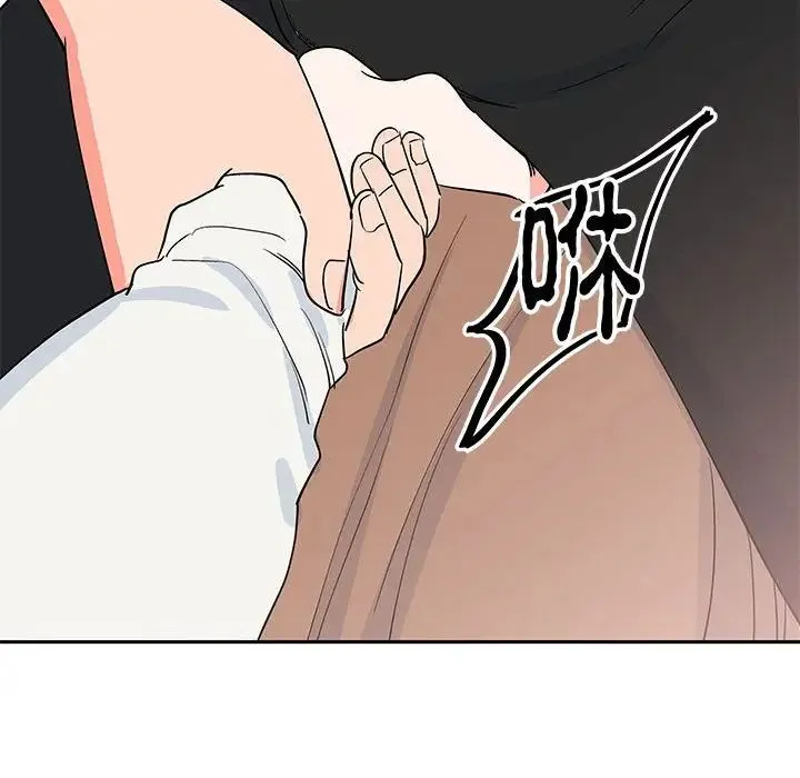 毒酒 第13話 第151页