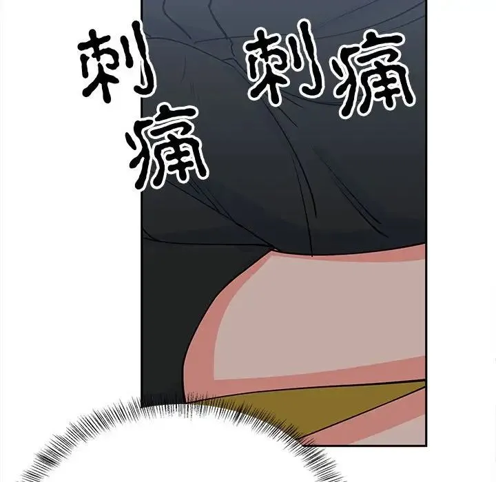 毒酒 第13話 第18页