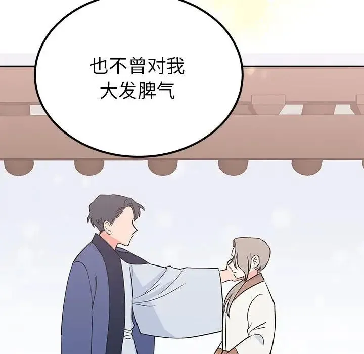 毒酒 第13話 第124页