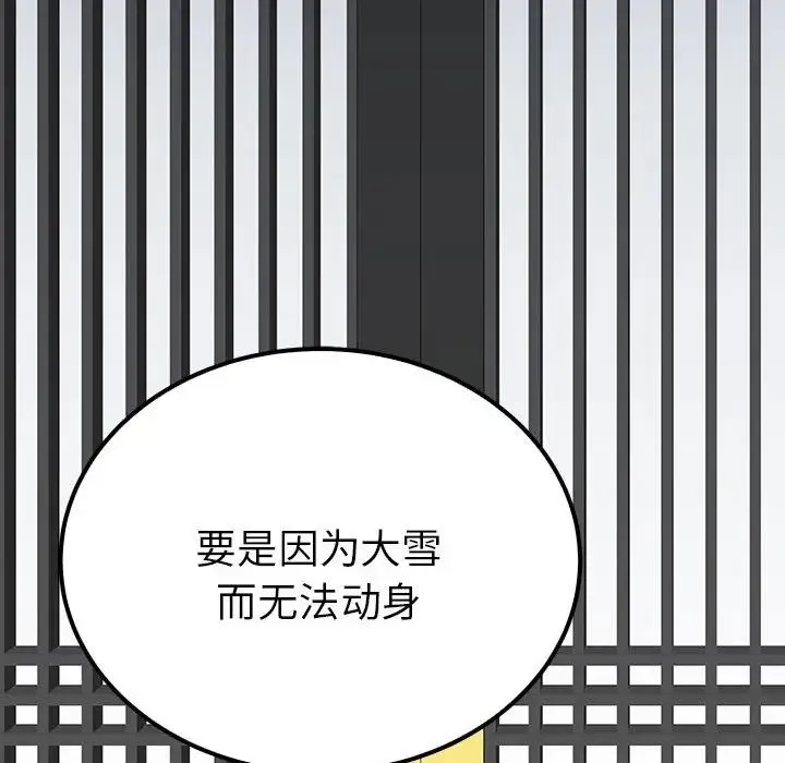 毒酒 第13話 第32页