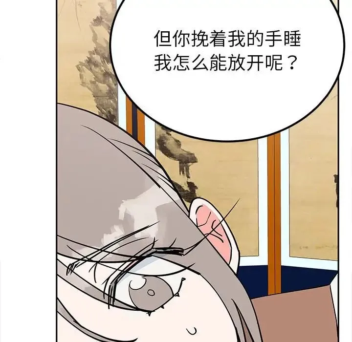 毒酒 第13話 第107页