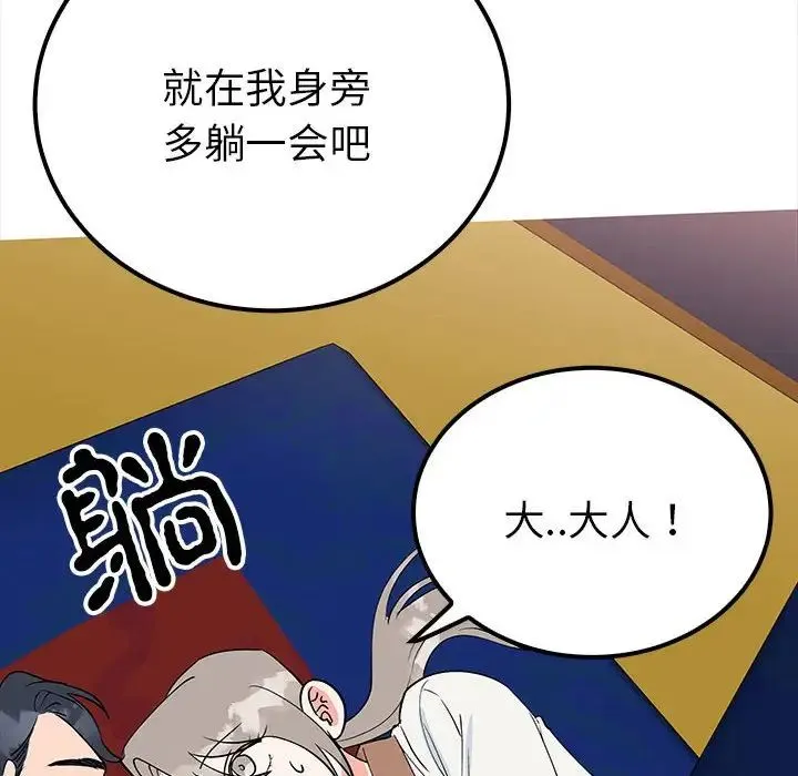 毒酒 第13話 第102页