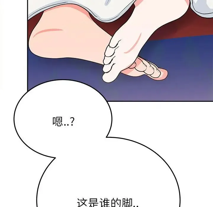 毒酒 第13話 第88页