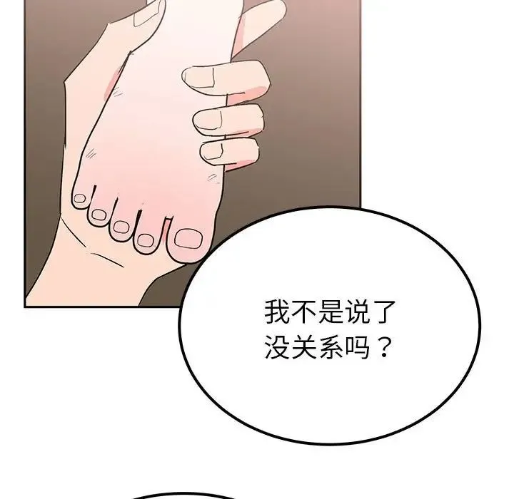 毒酒 第15話 第34页