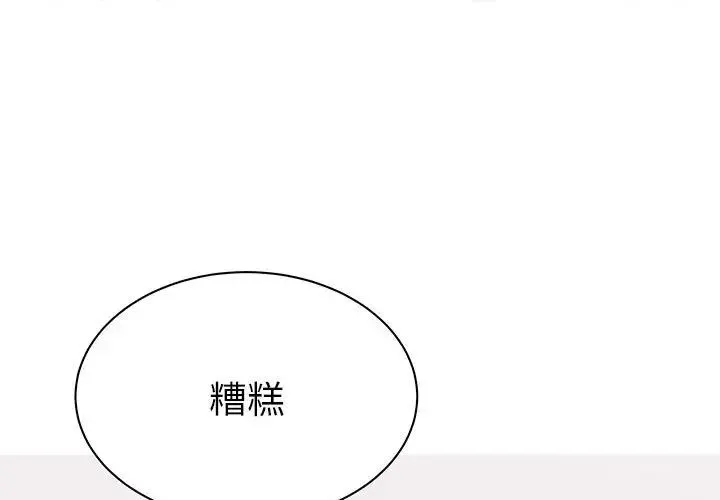 毒酒 第15話 第1页