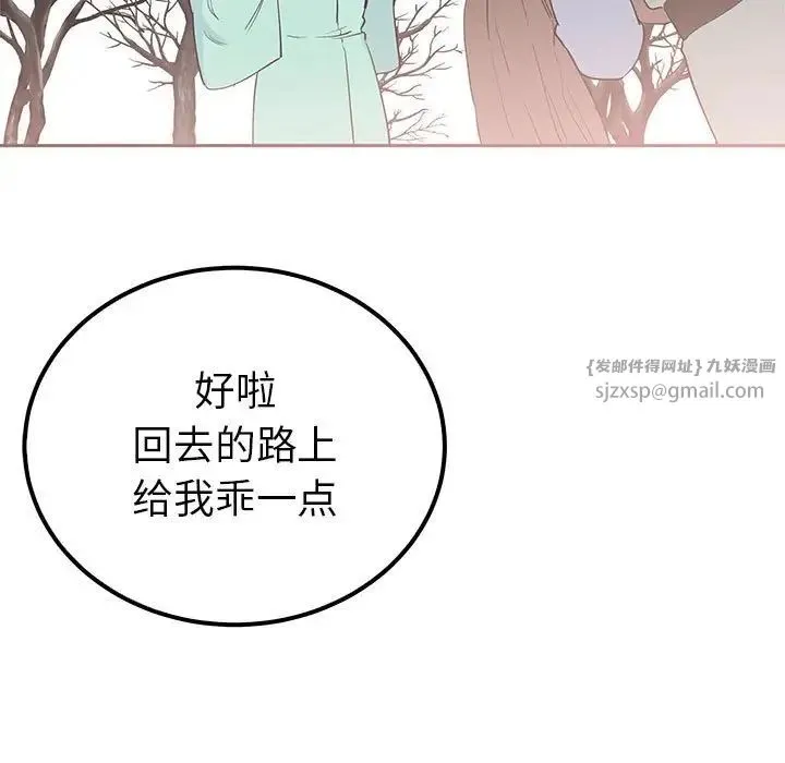 毒酒 第15話 第22页
