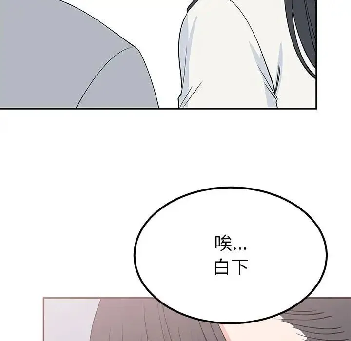 毒酒 第15話 第127页