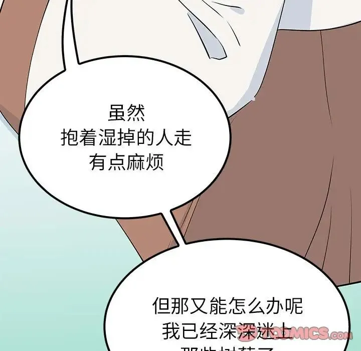 毒酒 第15話 第15页