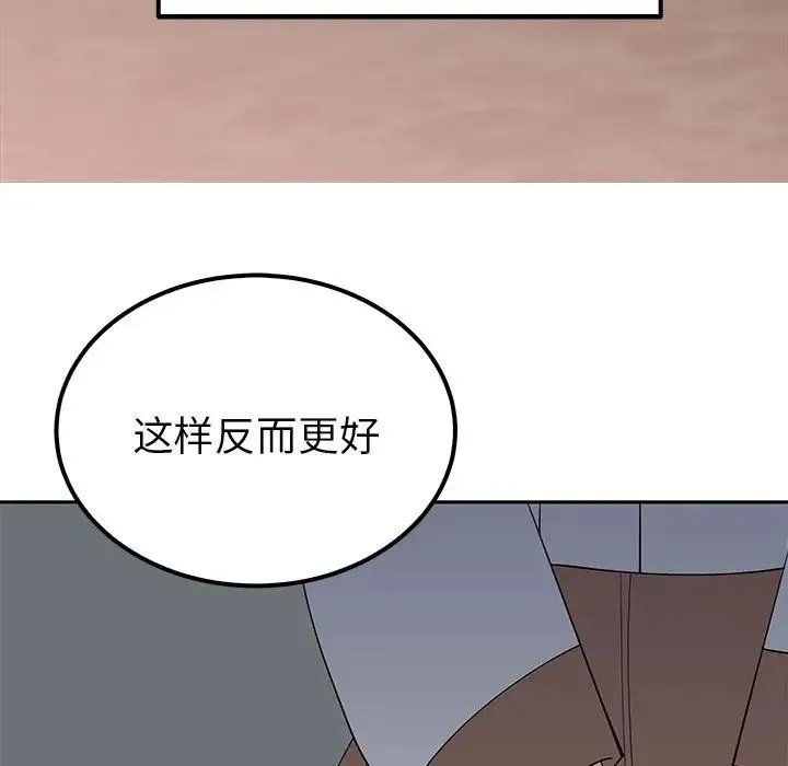 毒酒 第15話 第124页