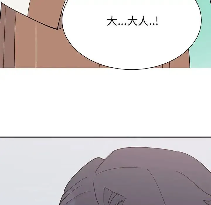 毒酒 第15話 第6页