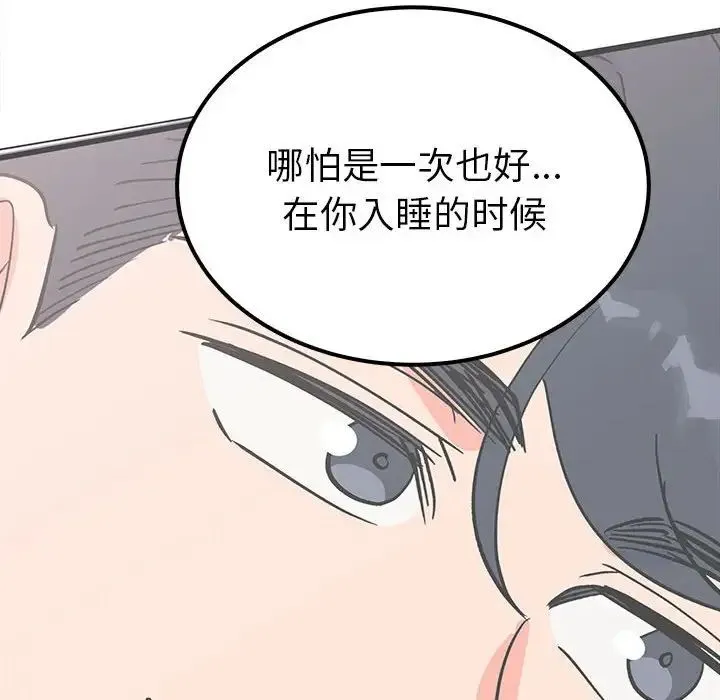 毒酒 第15話 第139页