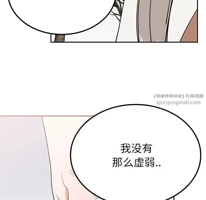 毒酒 第15話 第19页