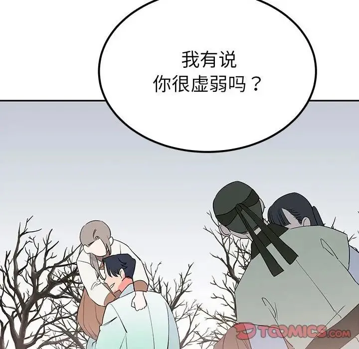 毒酒 第15話 第21页