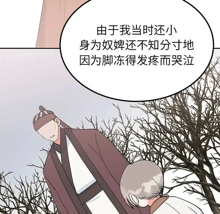 毒酒 第15話 第52页