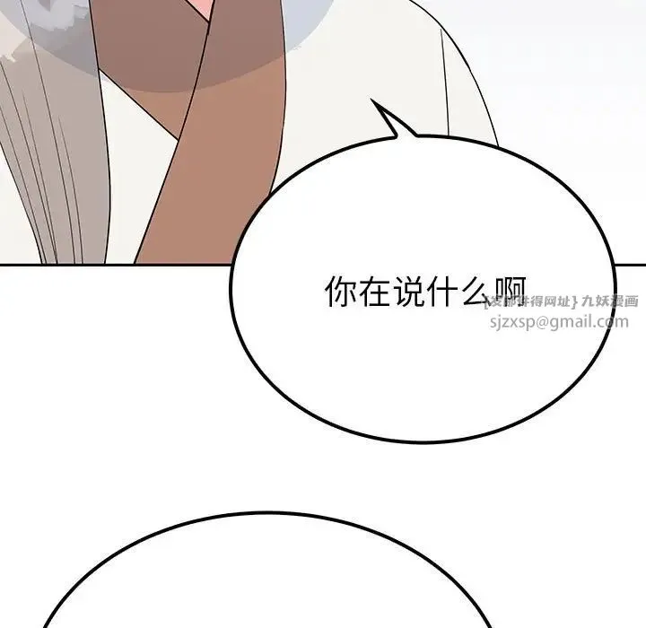 毒酒 第15話 第114页