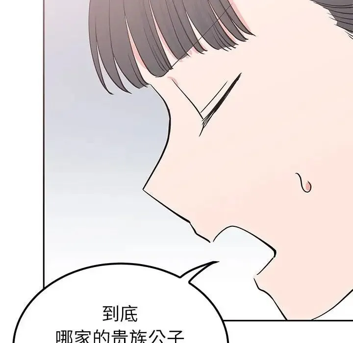 毒酒 第15話 第128页