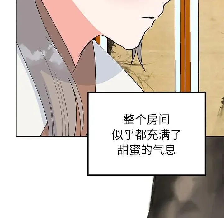 毒酒 第15話 第121页