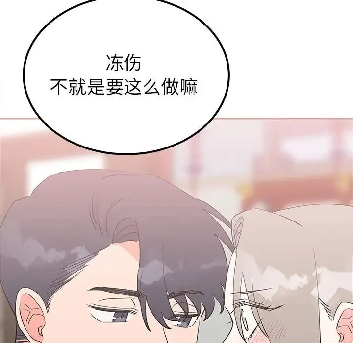 毒酒 第15話 第35页