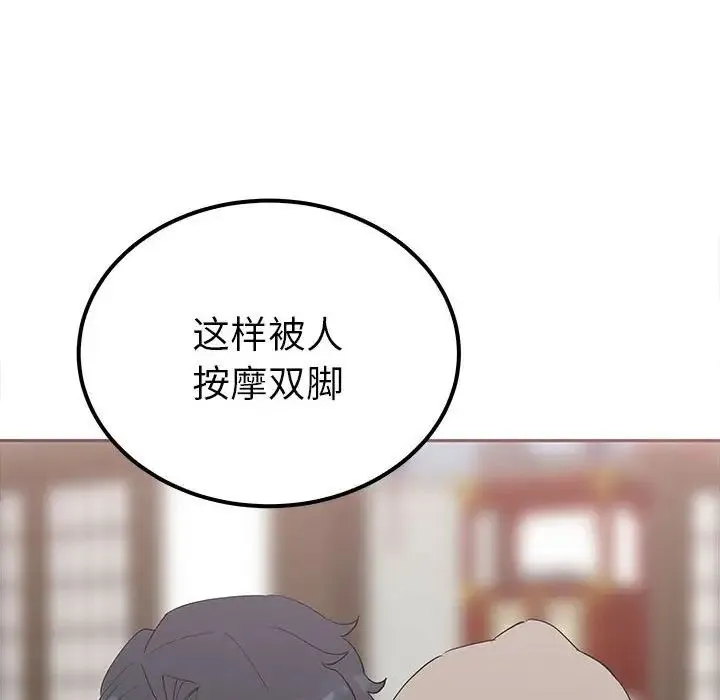 毒酒 第15話 第43页