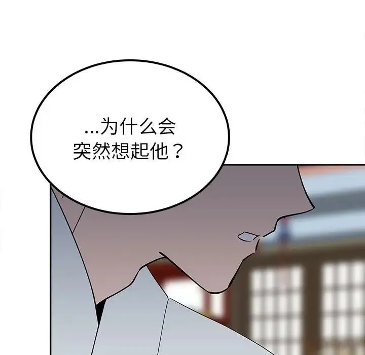 毒酒 第15話 第46页