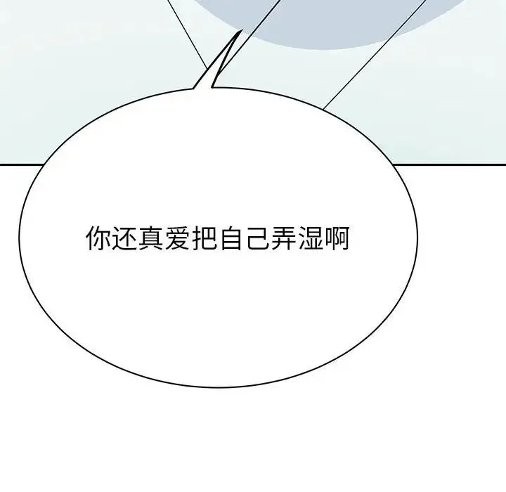 毒酒 第15話 第8页